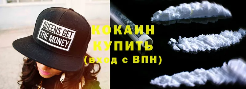 хочу   Сергач  блэк спрут рабочий сайт  Кокаин FishScale 