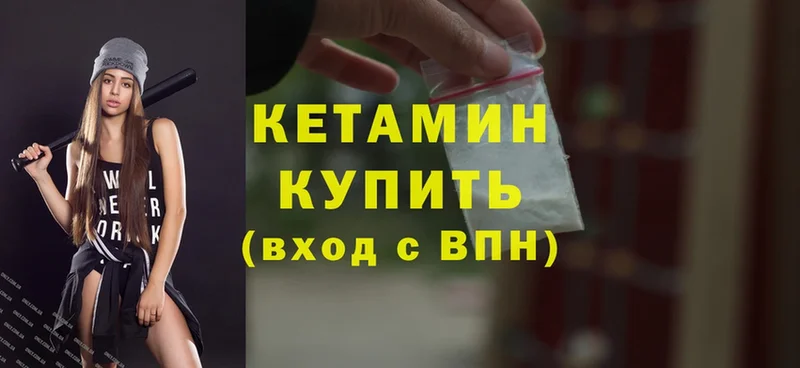 ОМГ ОМГ ссылка  Сергач  КЕТАМИН ketamine 