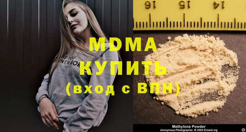 МДМА crystal  купить закладку  Сергач 