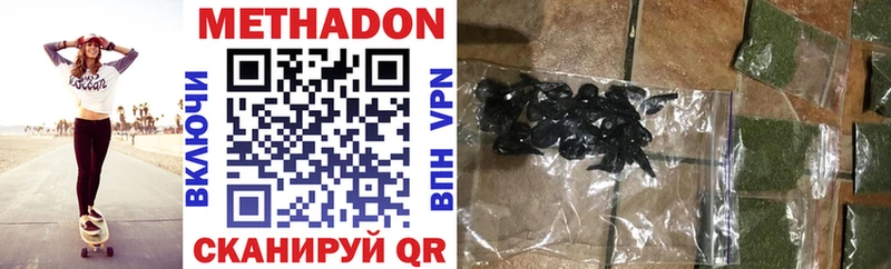 Метадон methadone  KRAKEN ТОР  Сергач  цены наркотик 